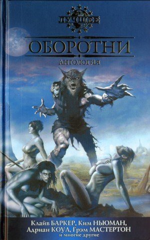 Дэниэлс Лес, Вагнер Карл, Веллман Мэнли, Ройл Н...