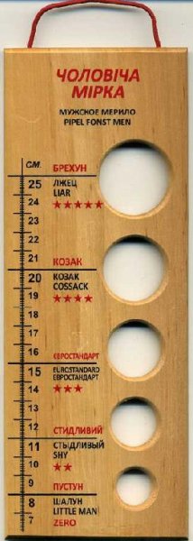 Как увеличить размеры мужского полового члена