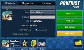Texas Poker 1.2.3