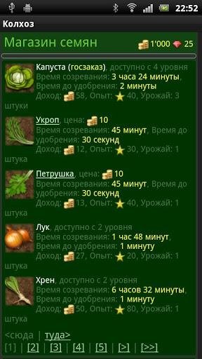 kolhoz-moya-veselaya-ferma-v1