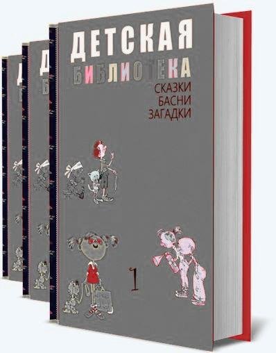 Детская библиотека 21...30