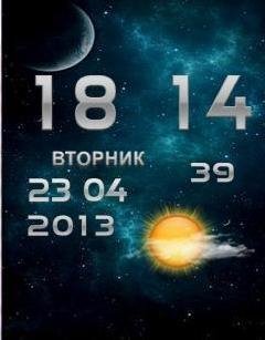 Z-Nnn День-ночь