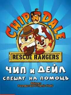 Chip Dale RR 240x320 N95