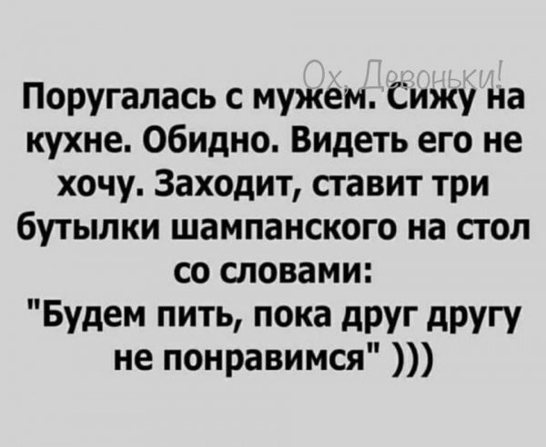 Анекдот