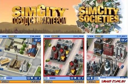 SimCity Societies 240x320 v1.11.99 S60v3