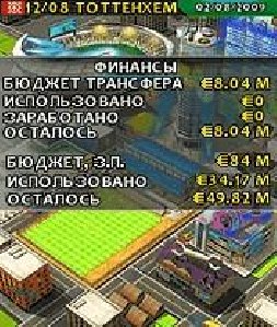 Real Football Manager-2010-