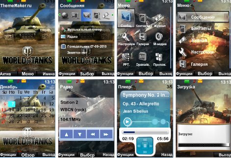 World of Tanks