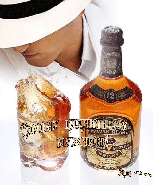 Самому галантному мужчине!