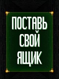 make your box RU 360x640