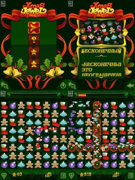 Xmas Jewel Explosion 240x320 k800i rus