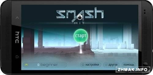 Smash.Hit.v.1.1.0.Mod.Premium Zhmak.info