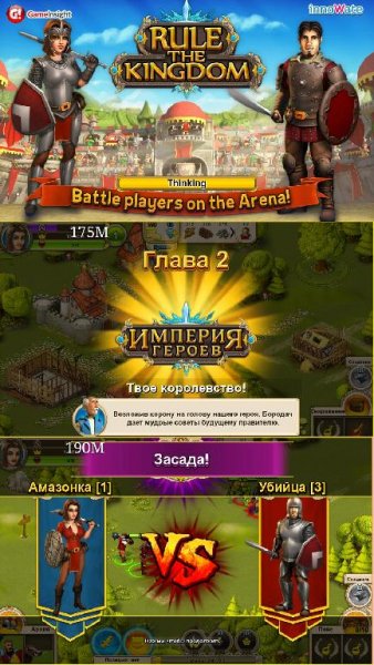 Rule the Kingdom.Сrk.