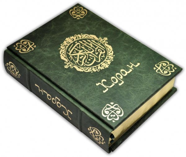 Avtor neizvesten Koran Litmir.net 65519 original 1