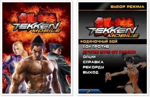 Tekken Mobile (СВОРАЧИВАЕТСЯ)