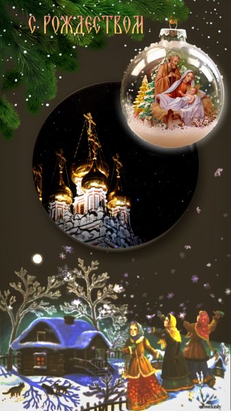 С Рождеством ! 1