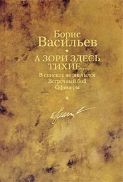 Васильев Б.Л. Собрание сочинений в 12 томах