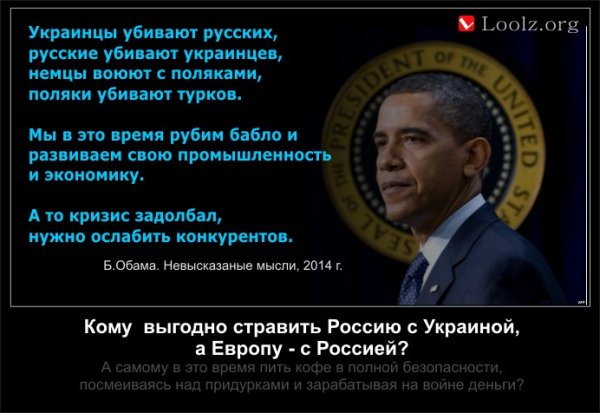 Demotivatori-pro-Ukraine-160714-9