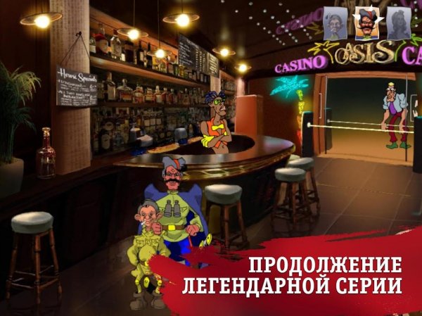 Петька и Василий Иванович 3 v.1.7