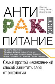 10. Антираковое средство