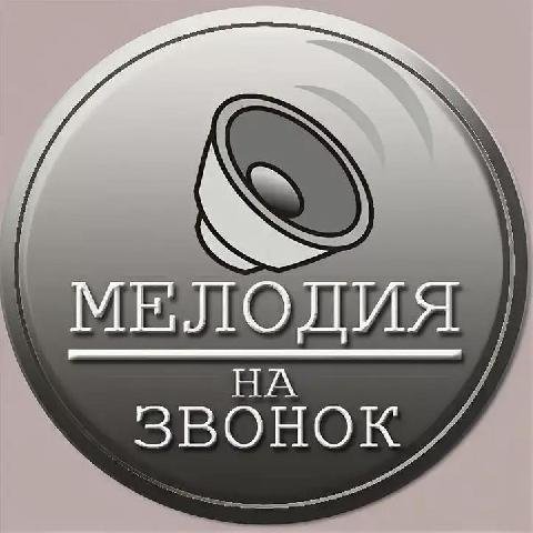 melodia iphone 12