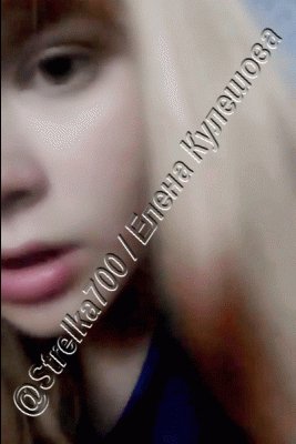 GIF @Strelka700 Елена Кулешова
