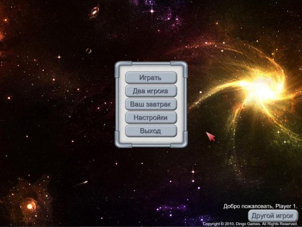 Съедобная планета