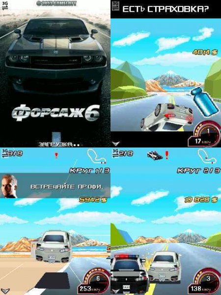 FastFurious-6 SE 240x320 K800i RU