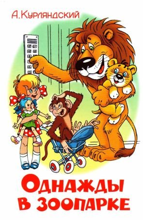 Наши любимые мультфильмы