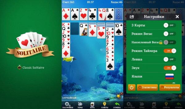 Solitaire v2.9.484(85)