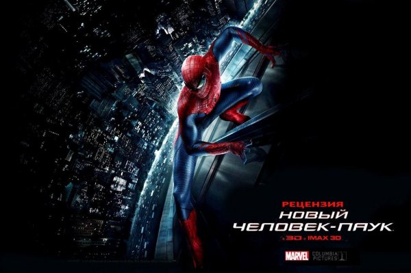 The Amazing Spider-Man