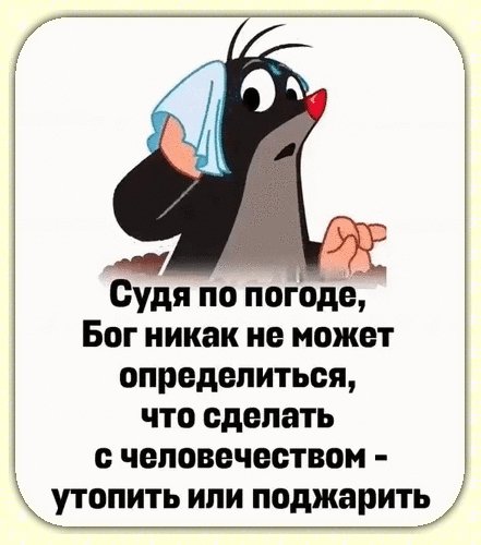 Анимированная открытка улыбнись