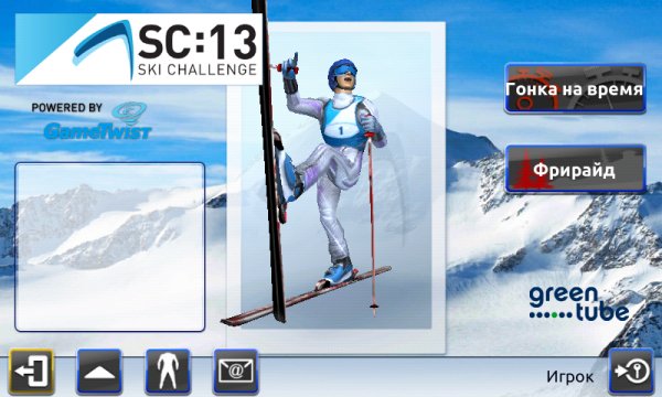 Ski Challenge 13