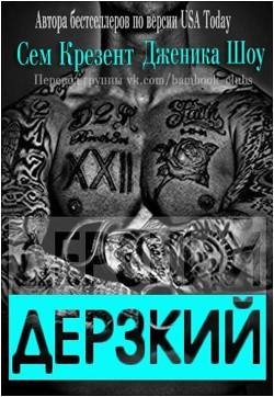 5 Snou Dchenika Derzkii (LP)