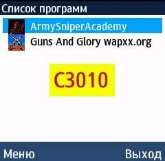 Снайпер.дикий.запад