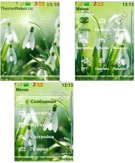 Весенняя гармония (havafara)