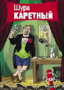 Руслан и Людмила