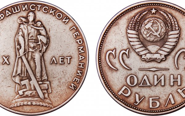 Один Рубль