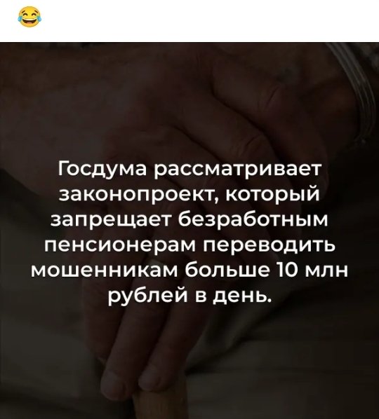 Госдума рассматривает...