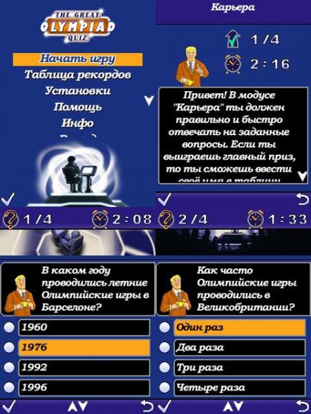 OlympiadQuiz 128x160 rus