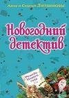 WaP.Ka4Ka.Ru Remejk Novogo goda