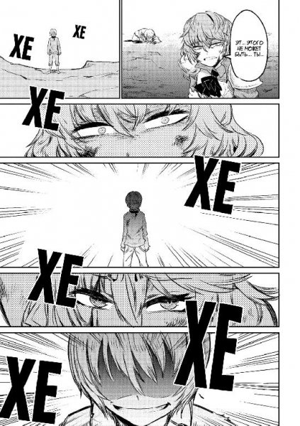 Kaifuku Jutsushi no Yarinaoshi v01 ch01.2