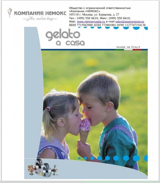 Retsepty morozhenogo sorbetov Nemox