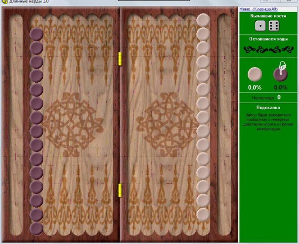 Длинные нарды