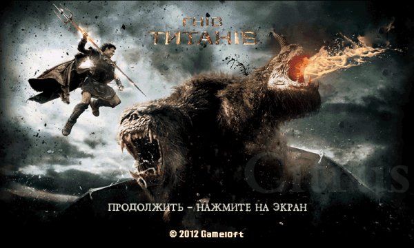 Wrath of the Titans 800x480 RU