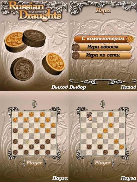 Russian Draughts 240x320