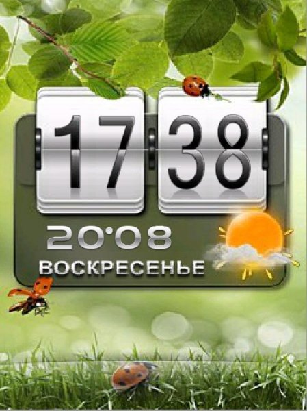 Часы, День-Ночь