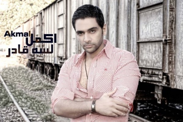 Akmal - Ты мои разбитые мечты