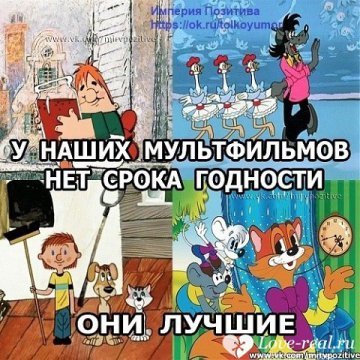 Мультфильмы
