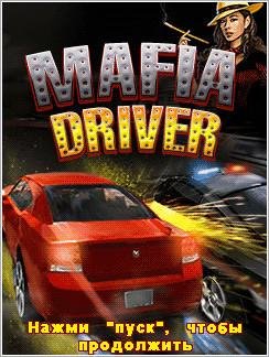 (Rus) Mafia Driver 320x240
