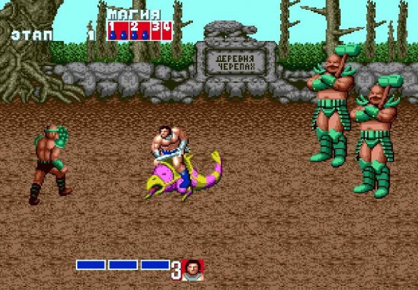 Golden Axe (НА РУССКОМ)